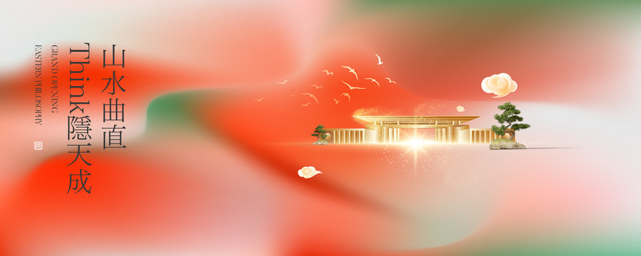 新中式地產(chǎn)廣告設(shè)計(jì)