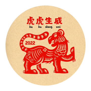 虎年海報