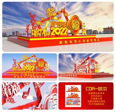 歡度春節(jié)