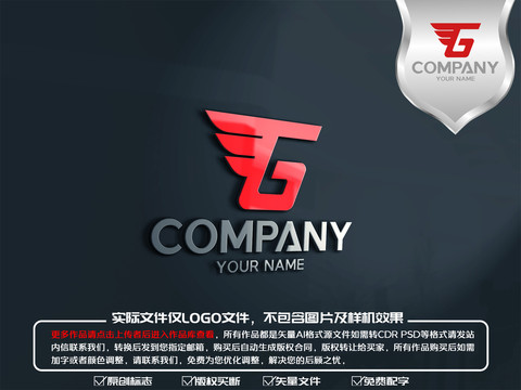 G字母翅膀logo标志