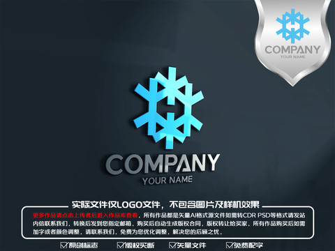 H字母冰雪制冷logo标志