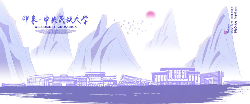 中央民族大學(xué)