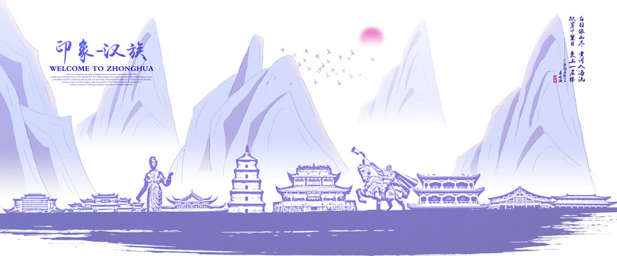 漢族