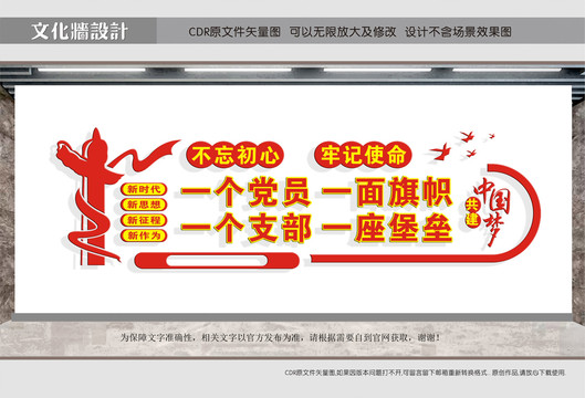 黨員之家