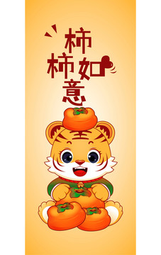 虎年海報(bào)