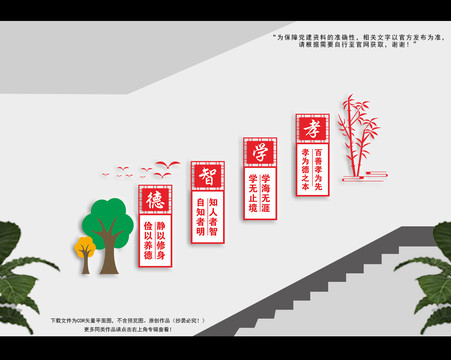 校園文化