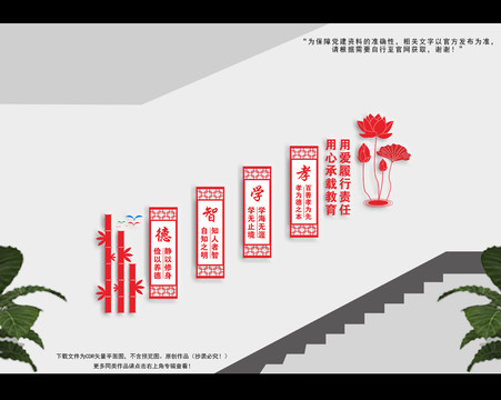 校園走廊文化墻