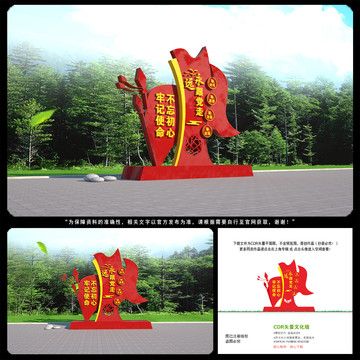 黨建雕塑