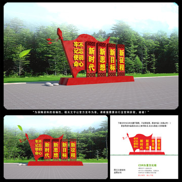 黨建小品