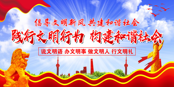 文明