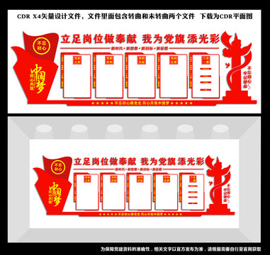 黨建制度