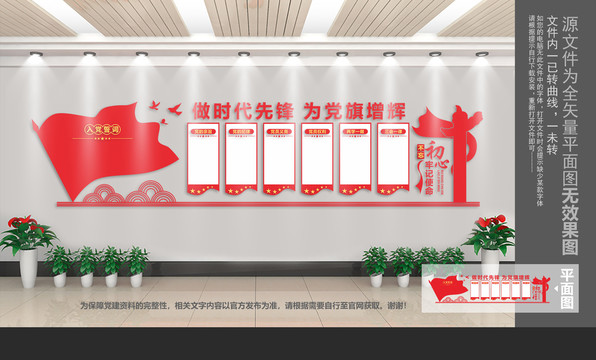 黨員活動中心