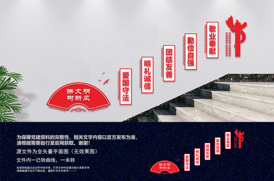 講文明樹新風(fēng)