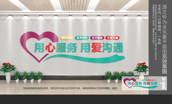 醫(yī)院文化墻