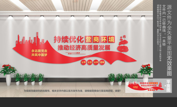 優(yōu)化營(yíng)商環(huán)境