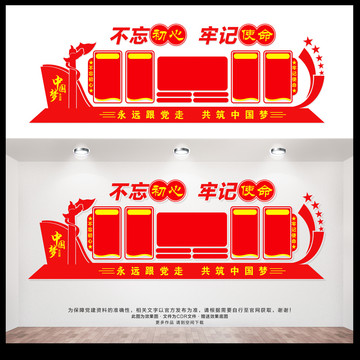 黨建展板