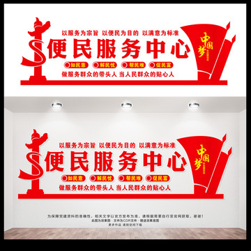 便民服務(wù)中心