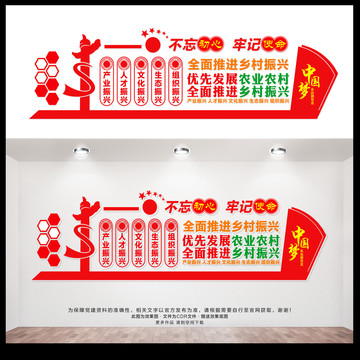 鄉(xiāng)村振興