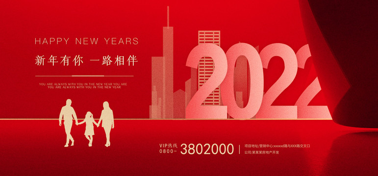 2022元旦