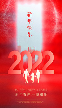 新年快樂