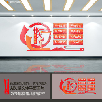 建黨精神文化墻