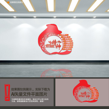 建黨精神文化墻