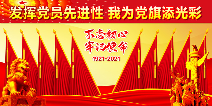 黨會旗