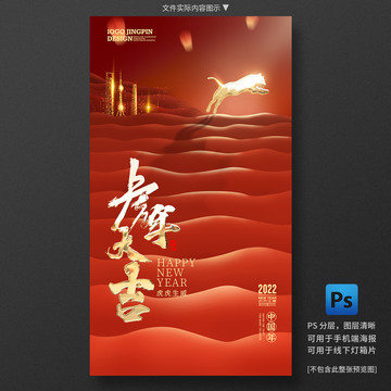 虎年海報