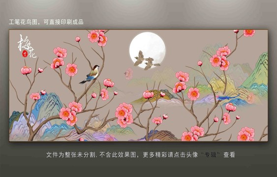 梅花插畫