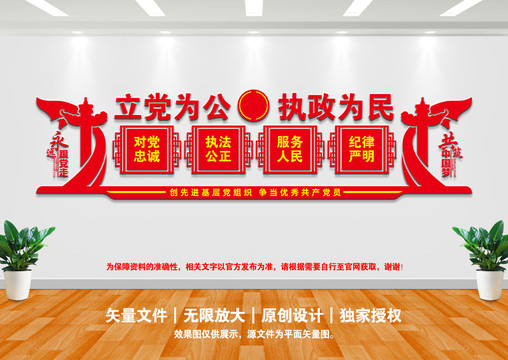 黨建背景墻