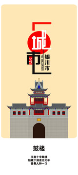 銀川