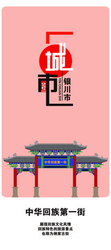 銀川