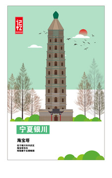 銀川