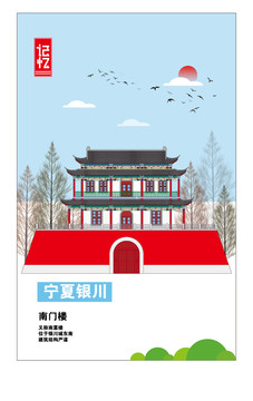 銀川