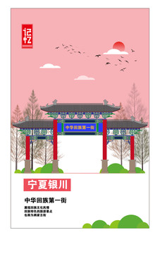 銀川