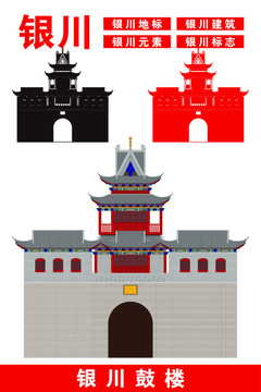 銀川