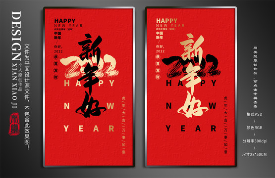 新年海報