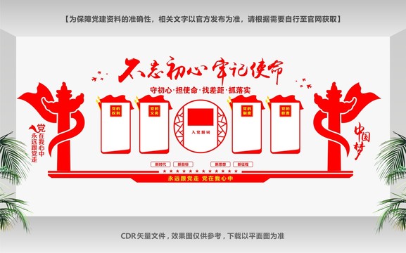 黨建室