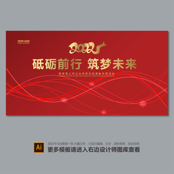2022年會展板
