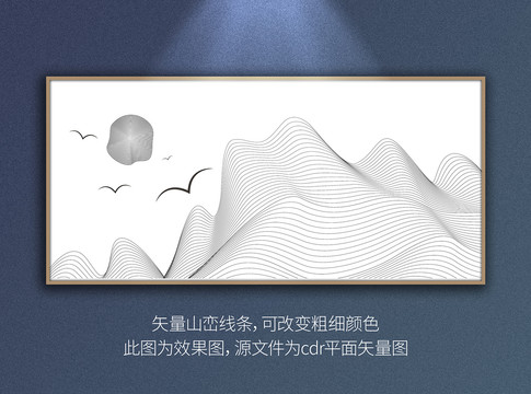矢量山巒線條抽象掛畫