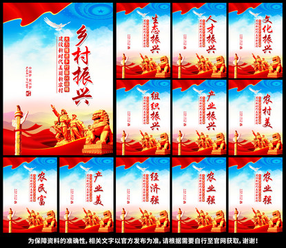 鄉(xiāng)村振興