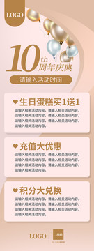 易拉寶
