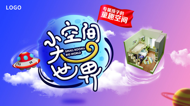 童趣海報(bào)