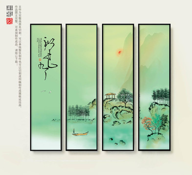 山水畫
