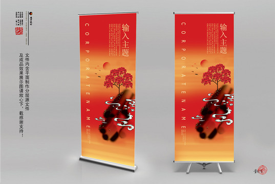 展架易拉寶