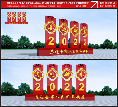 虎年美陳