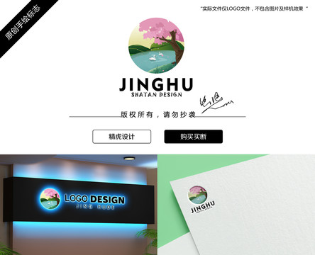 湖logo
