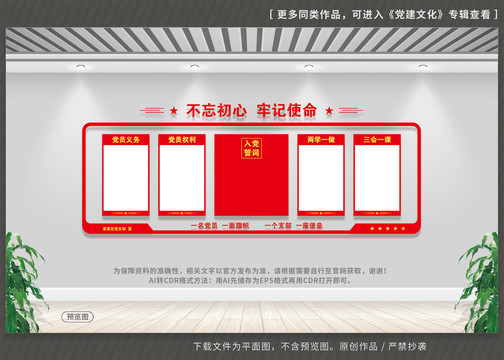 黨建室