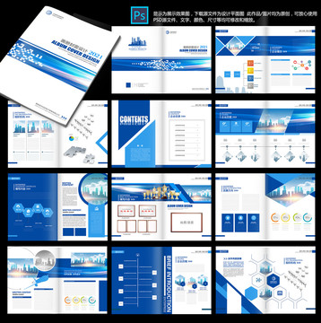 企業(yè)畫冊