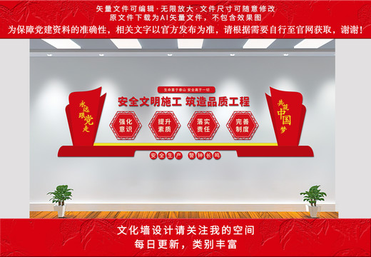 安全生產(chǎn)文化墻